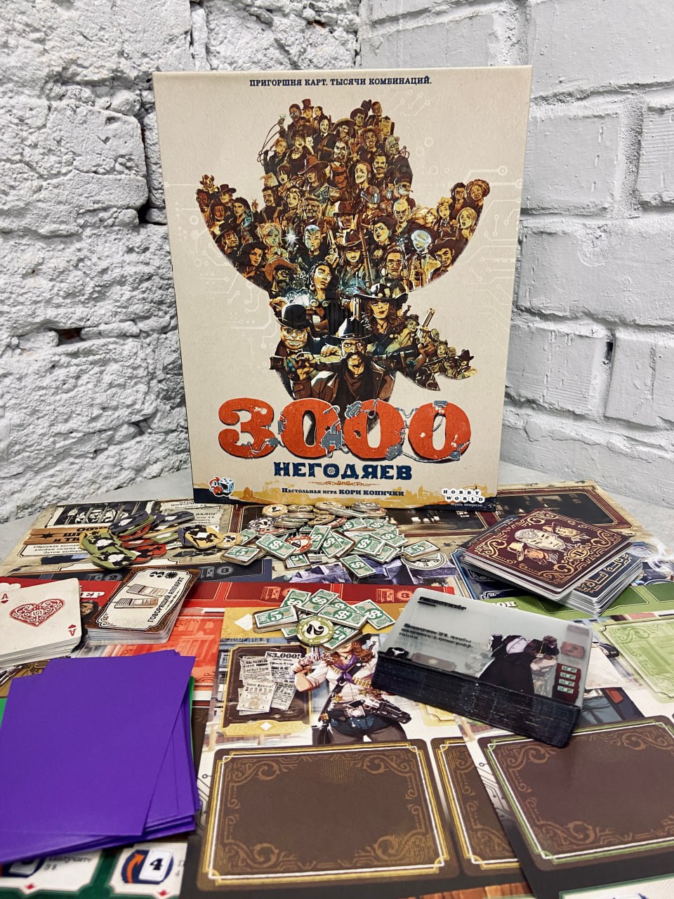 «3000 негодяев» - игра уже в продаже!