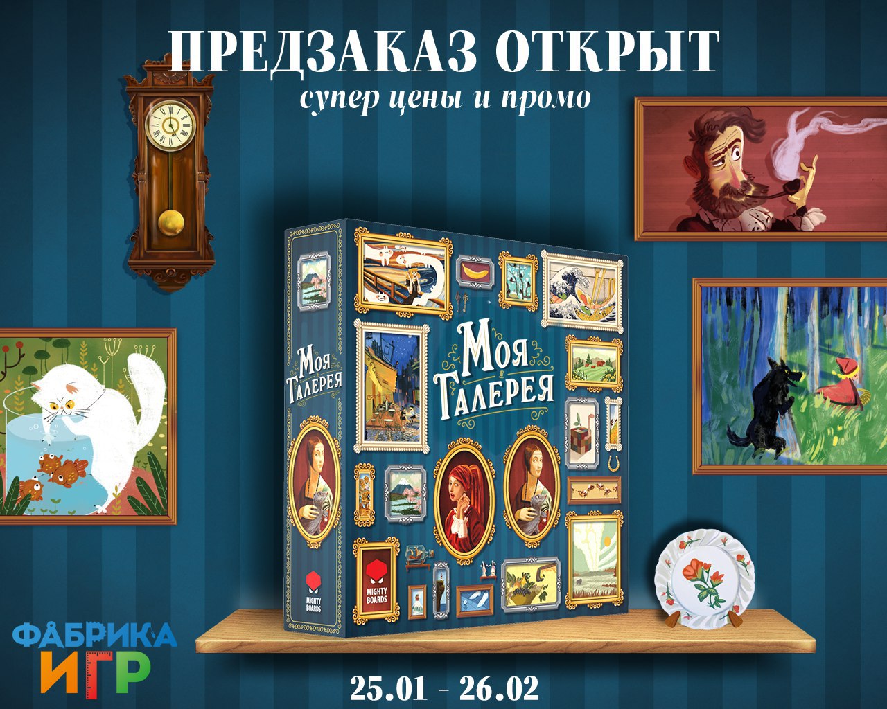 "Моя галерея" (Art Society) - выходит на русском языке